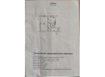 1-комн. квартира, ул. Молодежная