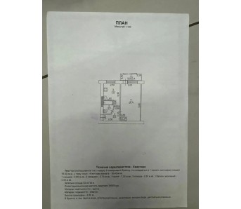 1-комн. квартира, кв-л Ватутина 3