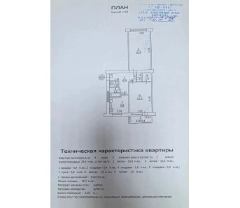 2-комн. квартира, кв-л Гагарина 3