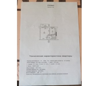 1-комн. квартира, ул. Локомотивная